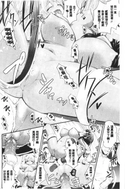 Page 105 of Fantasy H | 虛幻美少女★的性愛