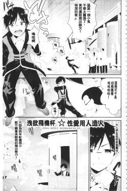 Page 10 of Fantasy H | 虛幻美少女★的性愛