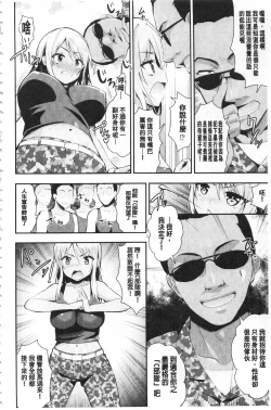 Page 159 of Fantasy H | 虛幻美少女★的性愛