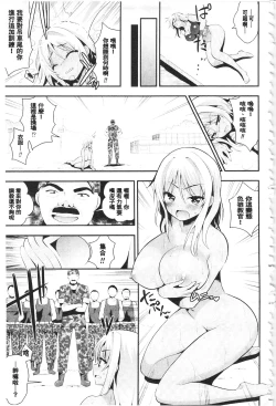 Page 166 of Fantasy H | 虛幻美少女★的性愛