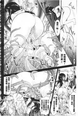 Page 179 of Fantasy H | 虛幻美少女★的性愛