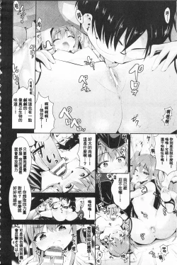 Page 19 of Fantasy H | 虛幻美少女★的性愛