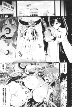 Page 30 of Fantasy H | 虛幻美少女★的性愛