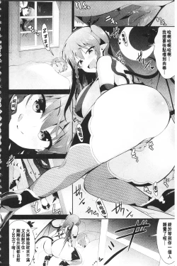 Page 33 of Fantasy H | 虛幻美少女★的性愛