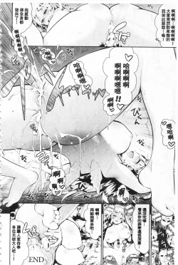 Page 53 of Fantasy H | 虛幻美少女★的性愛