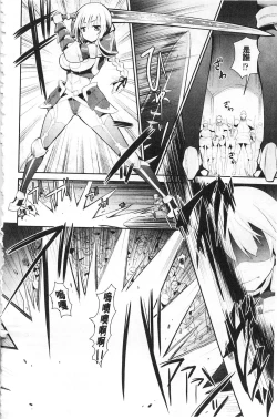 Page 65 of Fantasy H | 虛幻美少女★的性愛