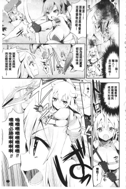 Page 80 of Fantasy H | 虛幻美少女★的性愛