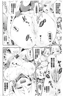 Page 87 of Fantasy H | 虛幻美少女★的性愛