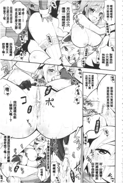 Page 90 of Fantasy H | 虛幻美少女★的性愛