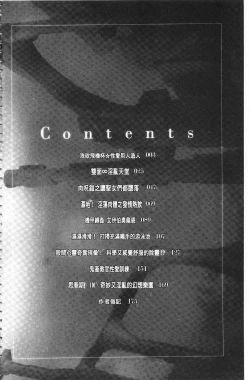 Page 9 of Fantasy H | 虛幻美少女★的性愛