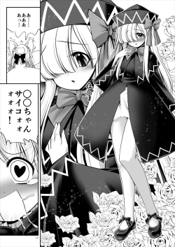 Page 16 of Boku ni Sumitsuita Haruyousei