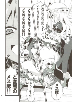 Page 21 of Chibikko Yukari to Momojiri Tenshi