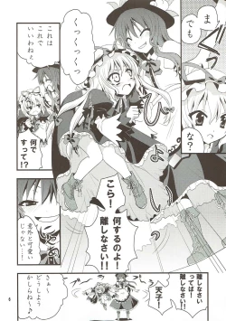 Page 7 of Chibikko Yukari to Momojiri Tenshi