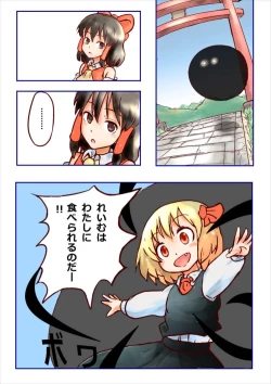 Page 2 of Ningen no Miko nante Rakushou nanoka?