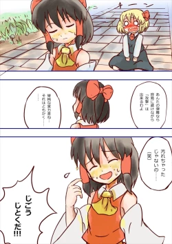 Page 8 of Ningen no Miko nante Rakushou nanoka?