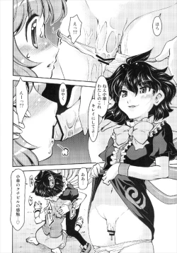 Page 12 of Nue to Kasa