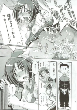 Page 16 of Muriyari Shitara, Akan