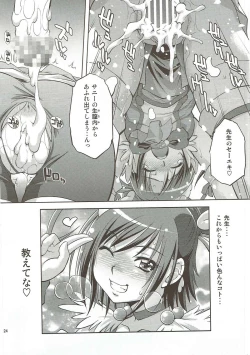 Page 23 of Muriyari Shitara, Akan