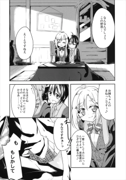 Page 6 of Hiza Ue Tenshi