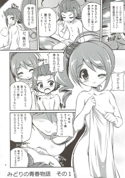 Page 2 of Kira Deco Pudding