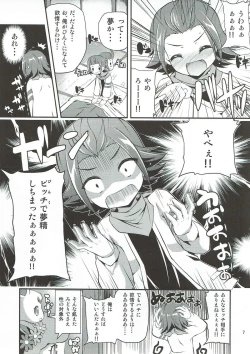 Page 5 of Kira Deco Pudding