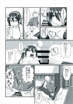 Page 10 of Haruna, Kekkon Shimasu