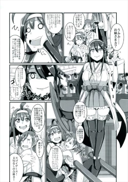 Page 18 of Haruna, Kekkon Shimasu