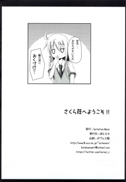 Page 23 of Sakurasou e Youkoso!!