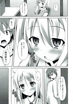 Page 5 of Sakurasou e Youkoso!!