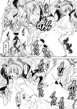 Page 20 of Mirai no Miracle Daihyakka Sono 2