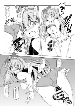 Page 4 of Mirai no Miracle Daihyakka Sono 2