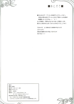 Page 21 of Renai Kansoku