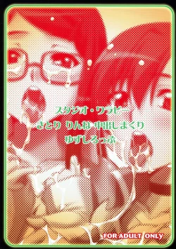 Page 34 of Satori Rinne Nakadashimakuri