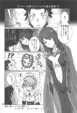 Page 19 of Re:Iku made Tsuzukeru Isekai Seikatsu