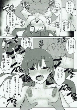 Page 24 of Chihaya to Icha Love Ecchi suru Hon