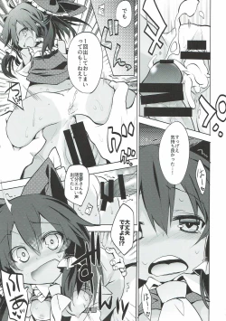 Page 15 of Hiyake Shita Reimu-san to Sunao ni Sex Shitai