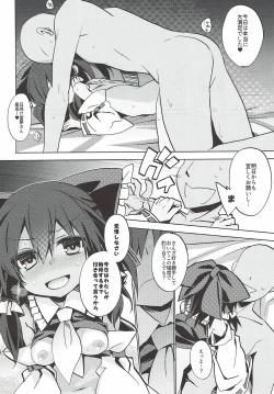 Page 18 of Hiyake Shita Reimu-san to Sunao ni Sex Shitai