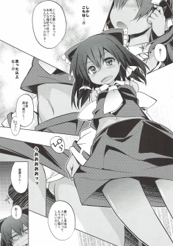 Page 6 of Hiyake Shita Reimu-san to Sunao ni Sex Shitai