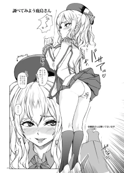 Page 5 of Kashima wa Tsuketenaishi Haiteinai.