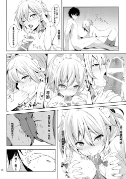 Page 16 of Sunao janai Sakuya-san o Rouraku Shitai!!