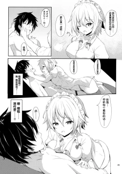 Page 5 of Sunao janai Sakuya-san o Rouraku Shitai!!