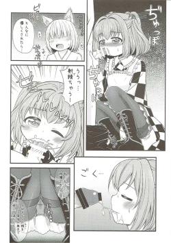 Page 13 of Suzugitsune