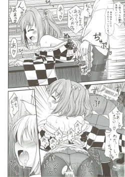 Page 15 of Suzugitsune