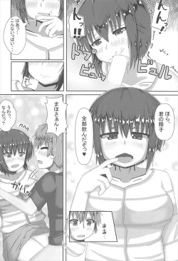 Page 18 of Maho-san to Suki Doushi