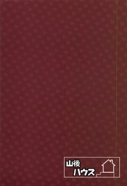 Page 29 of Maho-san to Suki Doushi