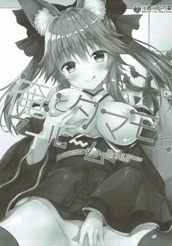 Page 2 of Ore to Tamamo to My Room