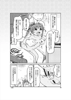 Page 20 of Loli Hisho-kan Libeccio