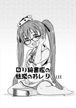 Page 4 of Loli Hisho-kan Libeccio