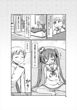 Page 6 of Loli Hisho-kan Libeccio