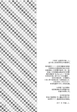 Page 4 of Shirei! Gohoukoku desu!!